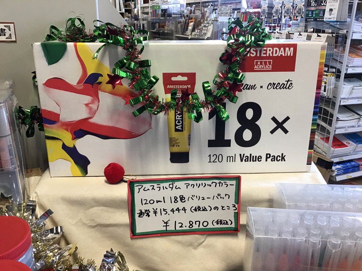 アムステルダムの限定セットが入荷しました！
120ml×18色入りです。
単色で購入するより2000円以上お得ですよ。