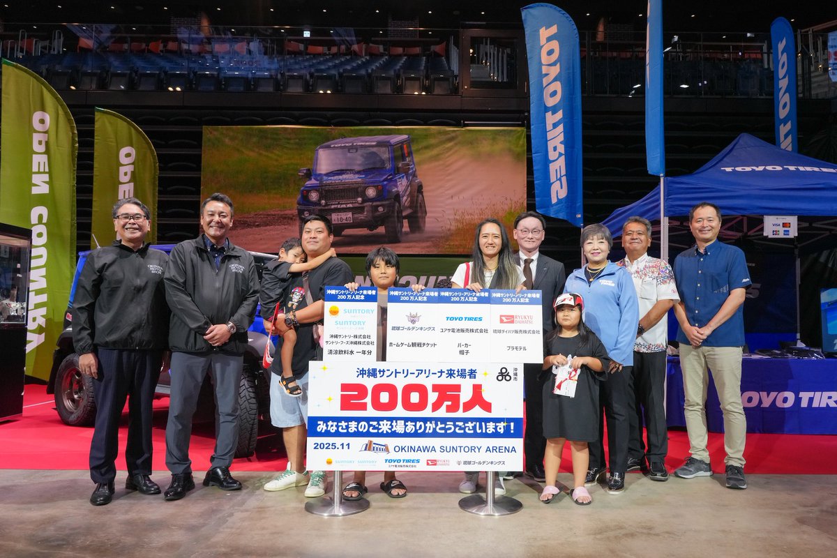 RyukyuKings's tweet image. 沖縄アリーナ(株)からの発表の通り、沖縄サントリーアリーナの累計来場者が200万人に到達しました。おめでとうございます！
 
キングスの試合観戦には約122万人のお客さまにご来場いただきました。今後も「沖縄をもっと元気に！」できるよう、皆さまと共に歩んでまいります。…