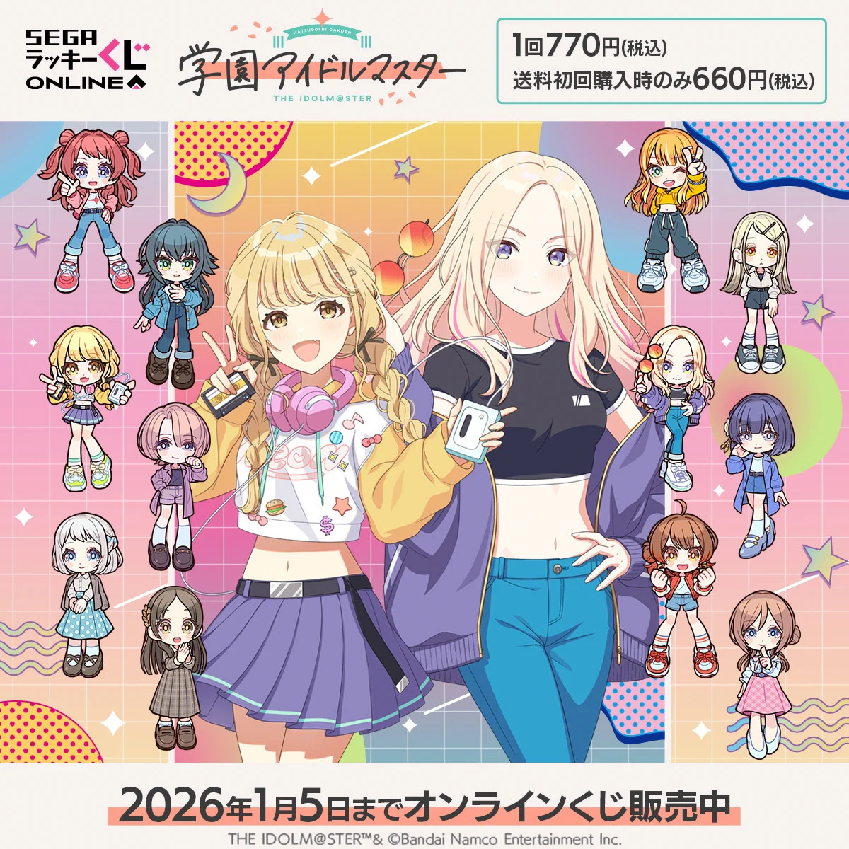 学園アイドルマスター　学マス　十王星南　セガラッキーくじ　セット G6KcLMhaAAAta7E?format=webp&