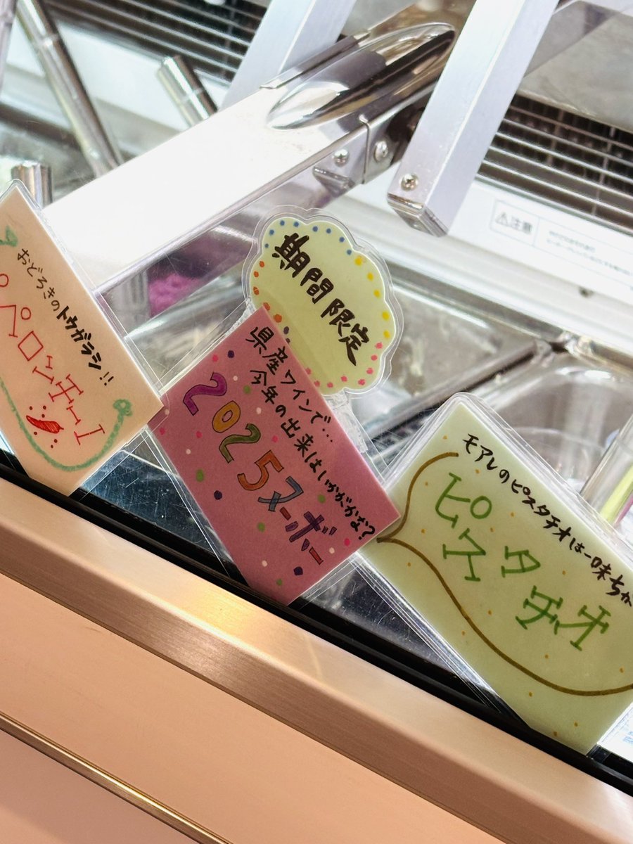 カフェeジェラートモアレOfficial tweet media