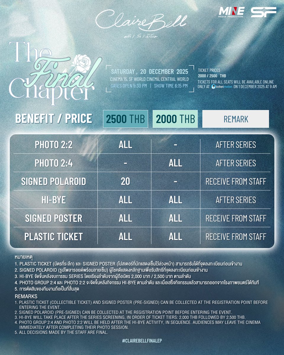Clairebellmine's tweet image. บทสรุปที่เราทุกคนรอคอยกำลังจะมาถึง เรื่องราวความรักหลังกำแพงของแคลร์และเบลจะจบลงอย่างไร … ⭐️🥀
มาร่วมกันเป็นส่วนสำคัญในการส่งแคลร์และเบลไปในการเดินทางครั้งสุดท้ายในงาน

CLAIREBELL : THE FINAL CHAPTER

วันเสาร์ ที่ 20 ธันวาคม 2568
CINEMA 15, SF WORLD CINEMA, CENTRAL WORLD
เวลา :…
