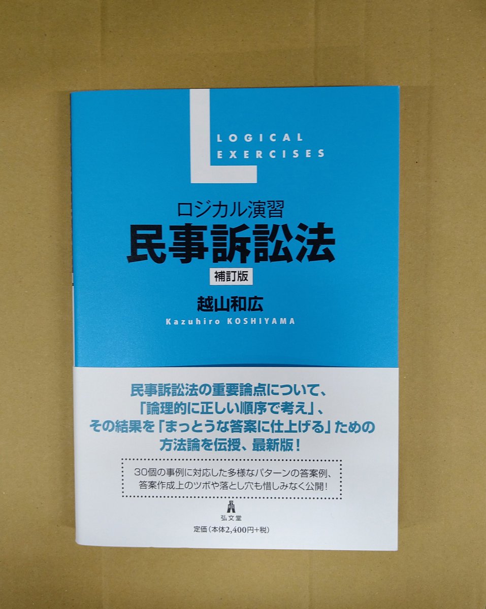 法学生向けテキスト