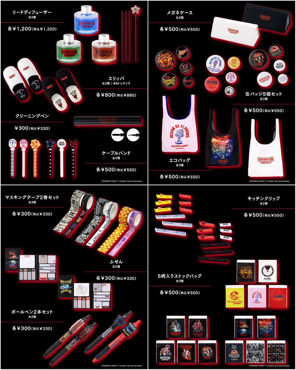 Stranger Things × 3COINS コラボアイテムが2025年 12/6 発売 (ストレンジャー・シングス スリーコインズ)

&gt;&gt; fullress.com/stranger-thing…