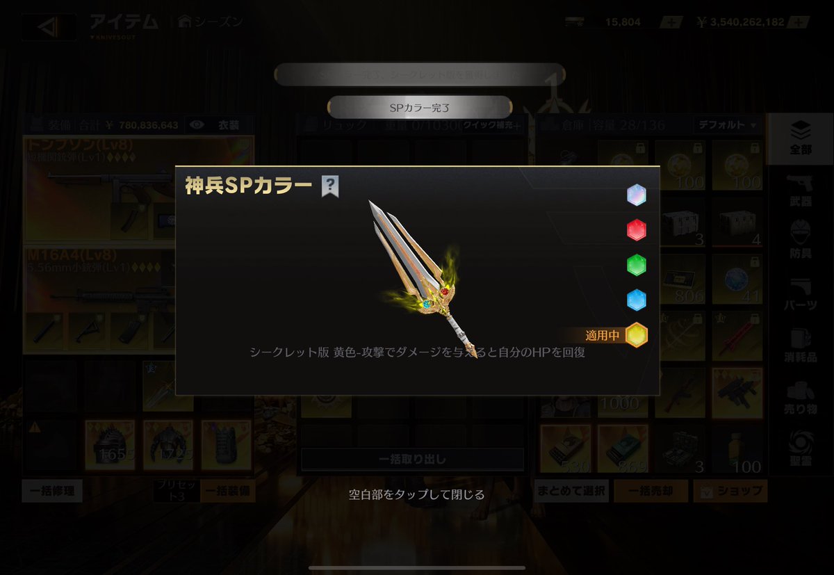 15凸の全カラー解放できた😻