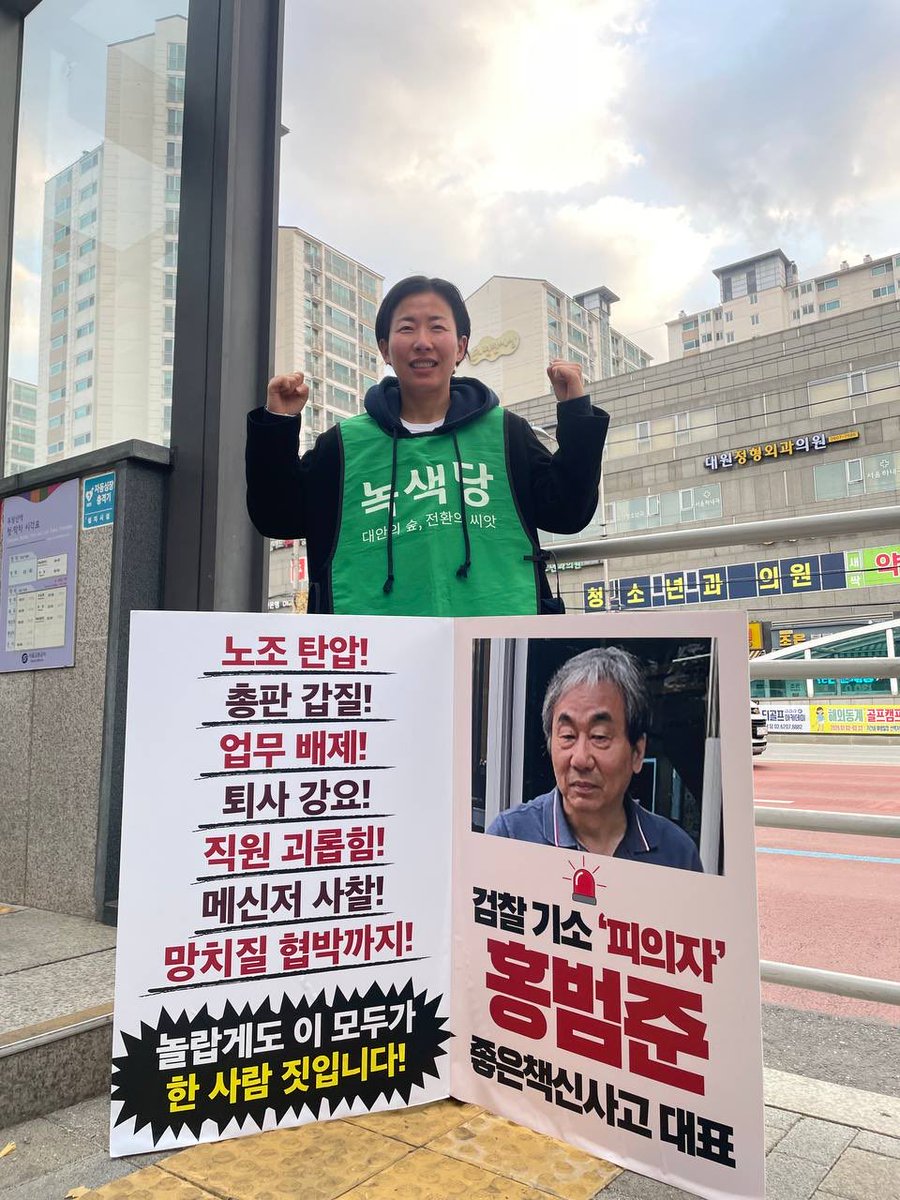 sinsago_union's tweet image. 좋은책신사고 정상화를 위한 사장 집 앞 11월 1인 시위 6일차

- 일시 : 2025년 11월 20일(목) 7시30분 
- 장소 : 우장산역 2, 3번 출구 앞
- 참석 : 구재본(지부), 김유리(@grlsse), 임천수(강서양천녹색당)