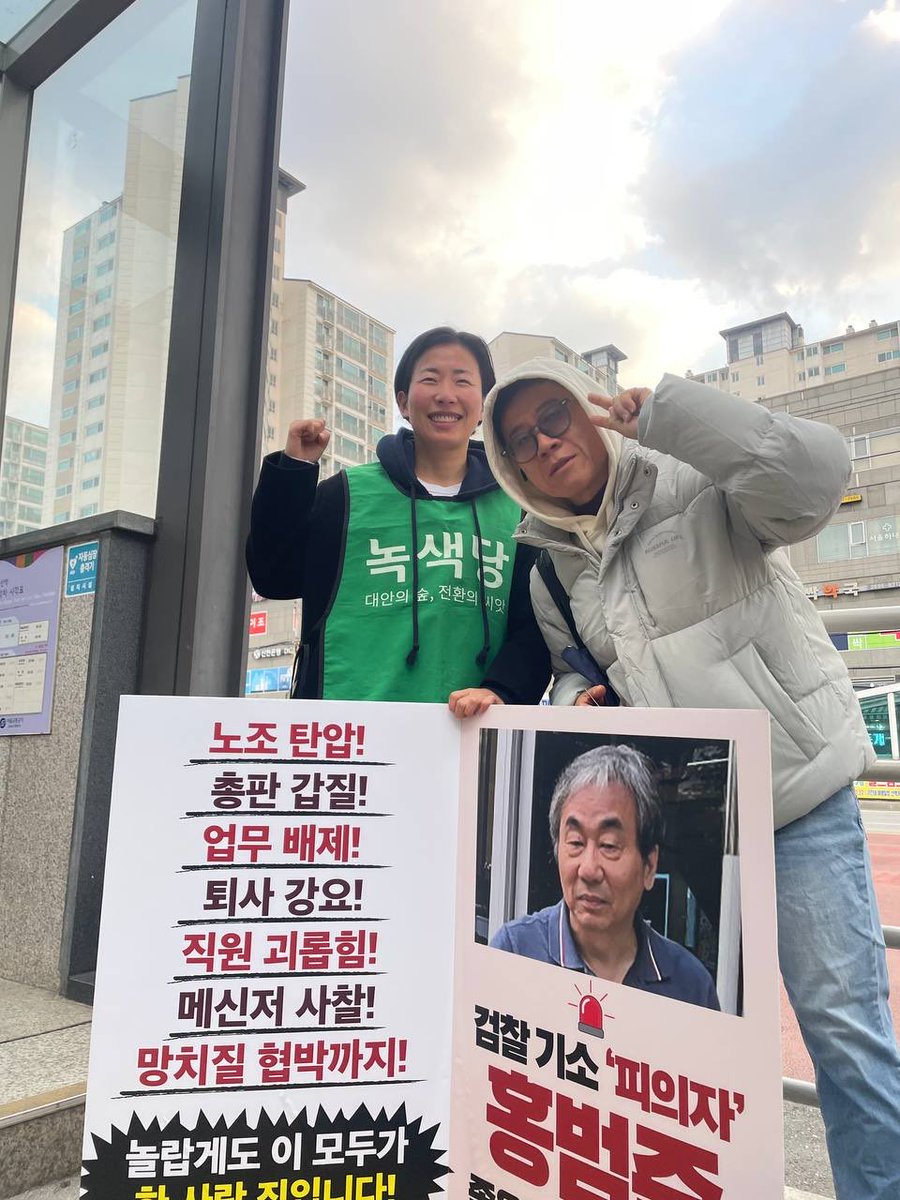 sinsago_union's tweet image. 좋은책신사고 정상화를 위한 사장 집 앞 11월 1인 시위 6일차

- 일시 : 2025년 11월 20일(목) 7시30분 
- 장소 : 우장산역 2, 3번 출구 앞
- 참석 : 구재본(지부), 김유리(@grlsse), 임천수(강서양천녹색당)