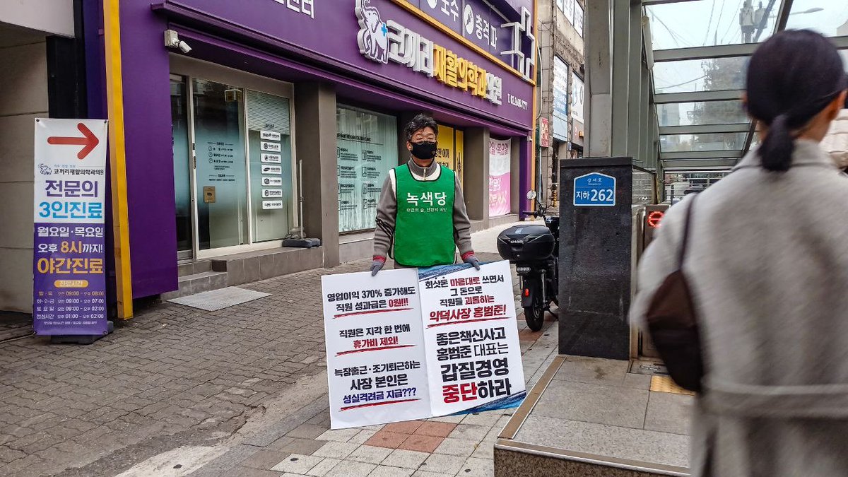 sinsago_union's tweet image. 좋은책신사고 정상화를 위한 사장 집 앞 11월 1인 시위 6일차

- 일시 : 2025년 11월 20일(목) 7시30분 
- 장소 : 우장산역 2, 3번 출구 앞
- 참석 : 구재본(지부), 김유리(@grlsse), 임천수(강서양천녹색당)