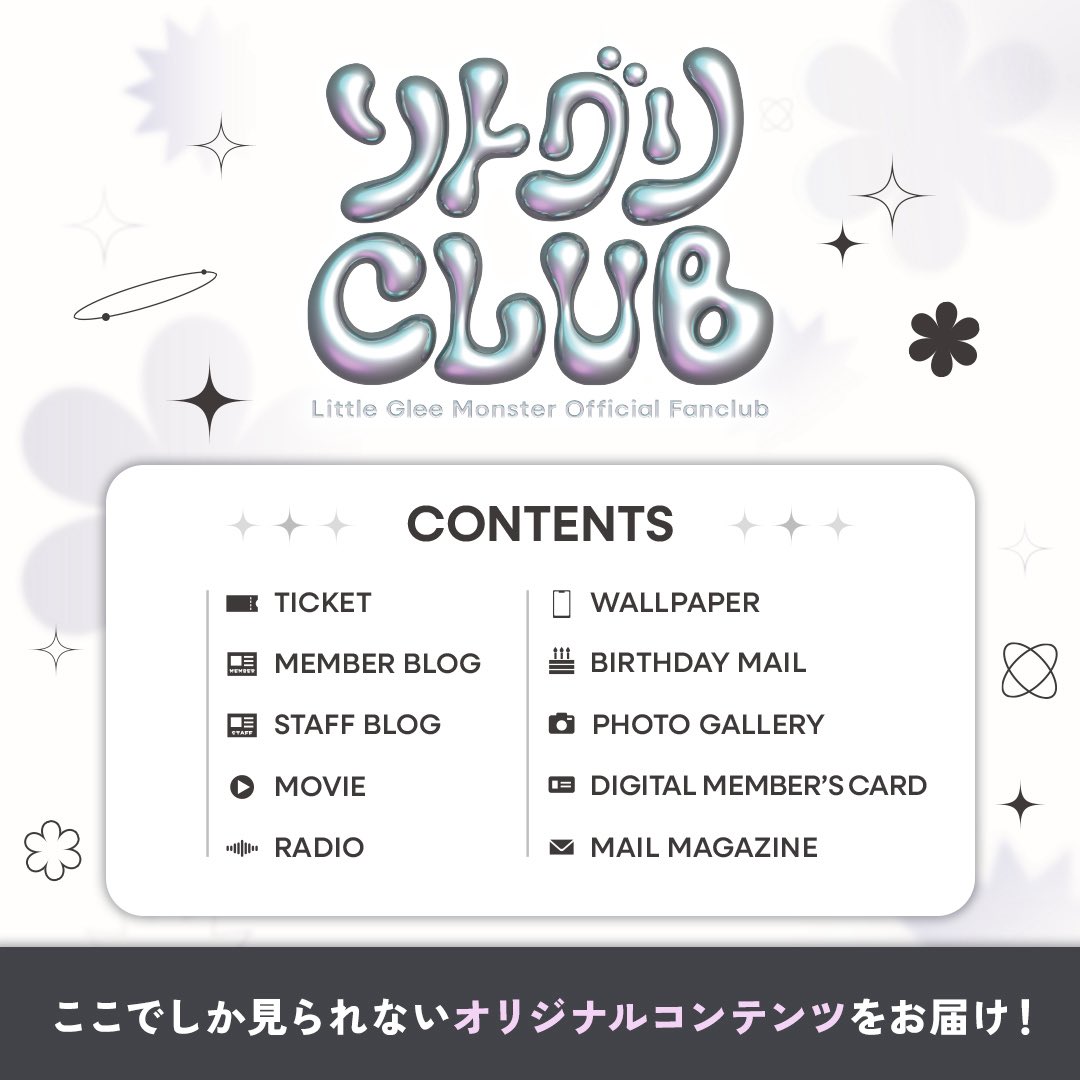 リトグリ 結海 サイン Join Us! ファンクラブ リトグリ 結海 サイン Join Us! ファンクラブ リトグリが6人組新体制で