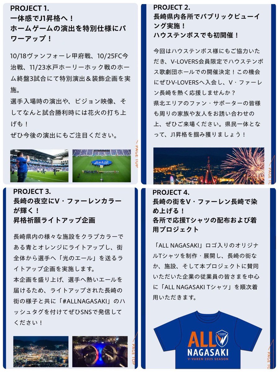 実は、V・ファーレン長崎⚽️
「獲るぞ、TEPPEN ALL NAGASAKI Project」
こちらのプロジェクトに
#廃車王長崎店 も
参加させていただきました🤝🏻✨️
Tシャツも届いています🥰
最近、街中でこのTシャツを着ている方を
よく見かけますね👀💙
社員へ配布しましたがあと少し余ってて
プレゼントし…🎁⋆*🫣