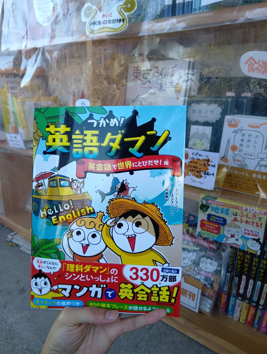 🕊山吹ことの葉のこずえ🕊 大人気 #理科ダマン に、#英語ダマン が新