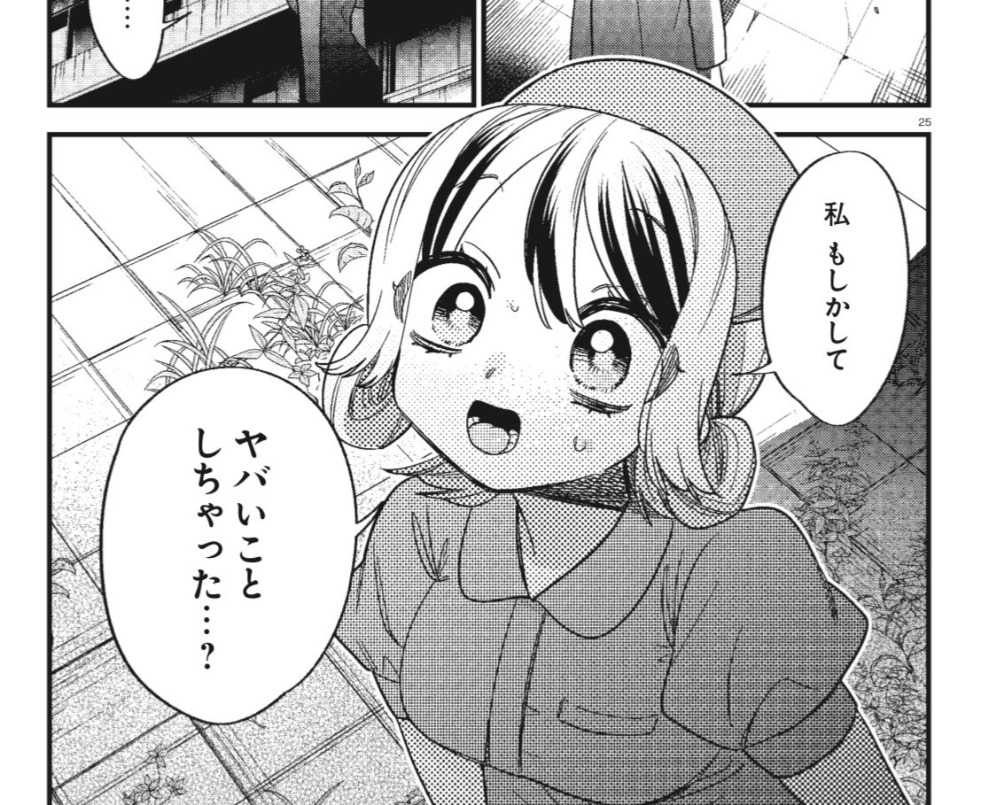 【🆕お知らせ📢】
コミックアルナ12月号no41発売中です‼️
『債務者地下ドルムテキちゃん!裏社会に推されています』(原作:丸山ゴンザレスさん、監修:GALFY、ク・ラッチさん)
第3話掲載してます‼️
新キャラ闇子ちゃんが出てきます🖤
よろしくお願いします!