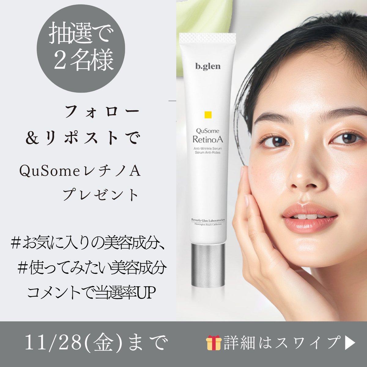 ビーグレン【公式】 (@bglen_official) / Posts / X