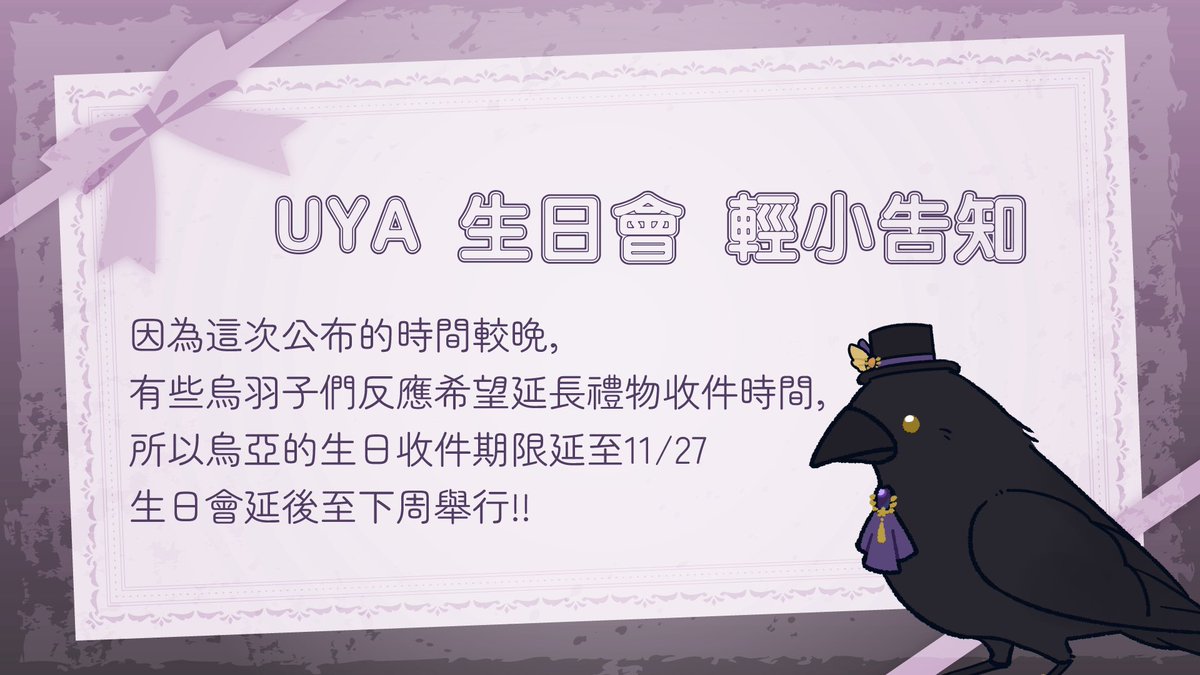 【不是重大告知】