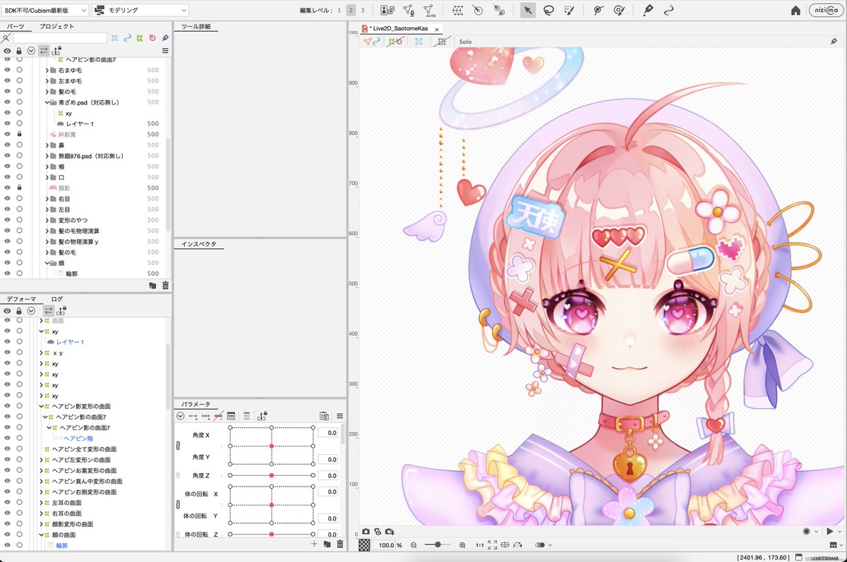 toyobijyutsu's tweet image. コミックイラスト
🧩 Live2D体験（キャラを動かす技術）

「描いたキャラが動く！」をその場で実感できる人気講座。Live2Dを使って、平面のイラストを立体的に動かす工程を体験します。

ゲームデザイン・Vtuberデザインなど、進路の幅が一気に広がるスキルです🔥

#Live2D #Vtuber