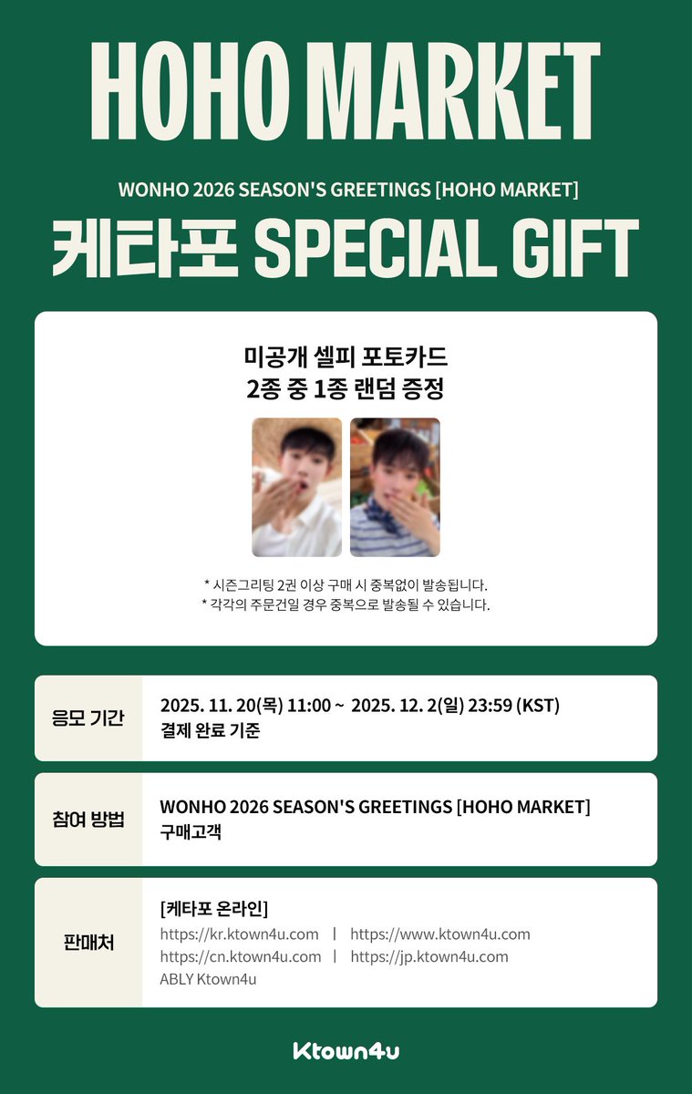 ウォノのシーグリ共同購入今日までです💙 #원호 #WONHO #ウォノ