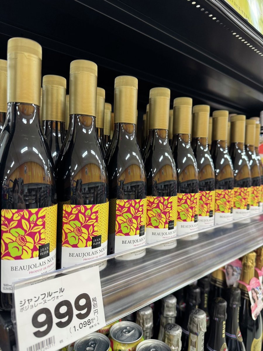 2025年 ボジョレー・ヌーヴォー 解禁🍷✨

ボジョレー・ヌーヴォーとは、フランス・ブルゴーニュ地方ボジョレー地区でその年に収穫されたブドウを使って造られる新酒ワインのこと。
フレッシュな味わいが特徴🍷

今年はどんな味わいなのでしょうか🤔💭

ミスターマックスも各種取り扱い中です。