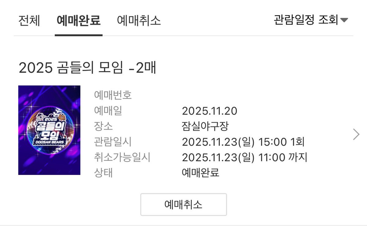 다잊자.. 야구선수보고와서 다 잊자