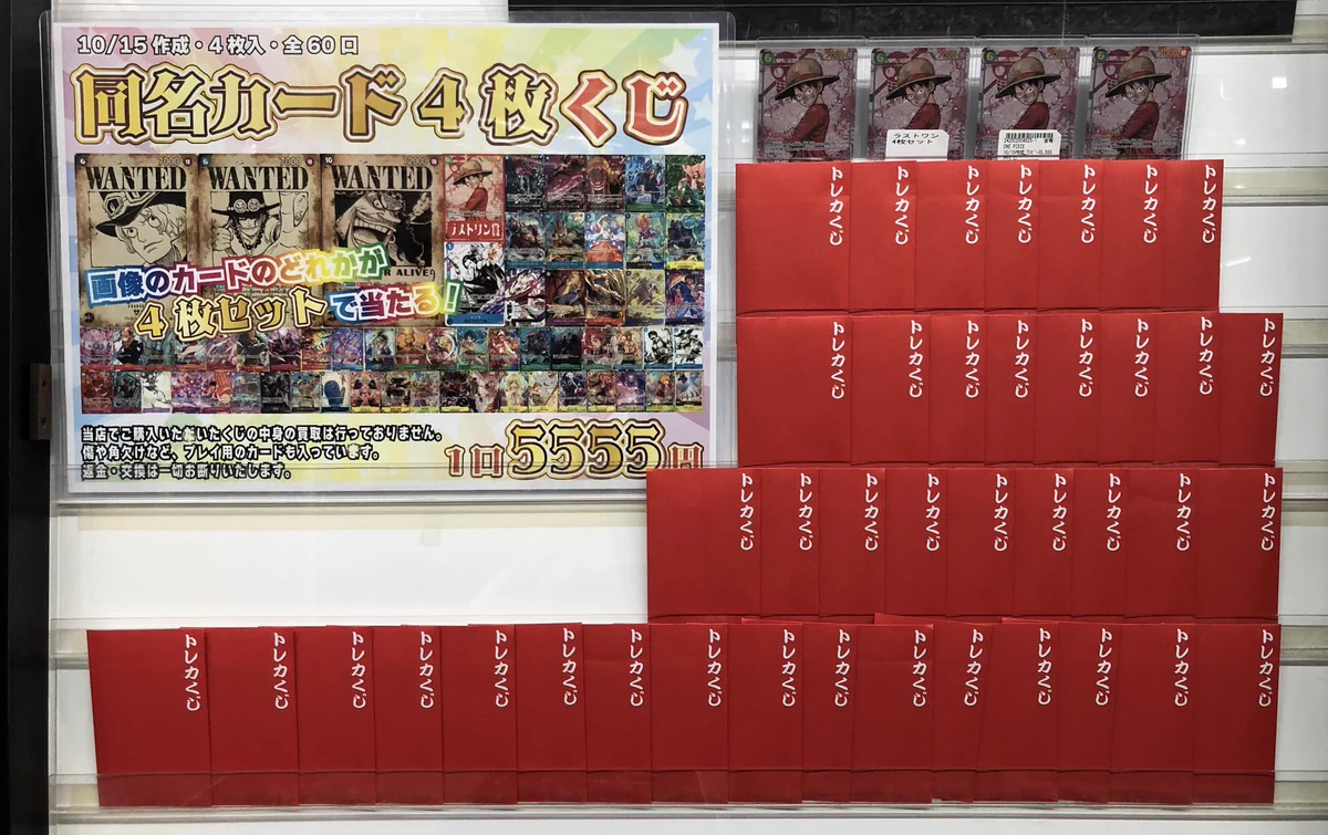 竜のしっぽ 大阪梅田店 в X: „【くじ情報】 おはようございます