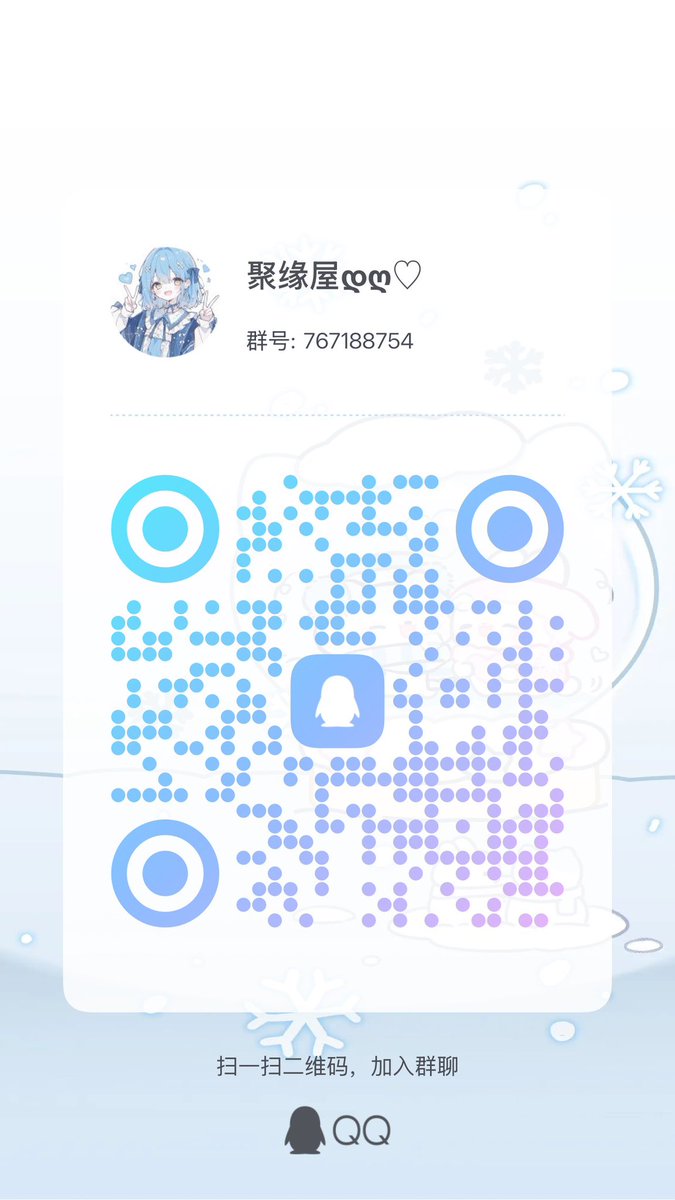 xuxuna333's tweet photo. 新建q群宝汁快来找我van～
只通过同好！只通过同好！只通过同好！ https://t.co/iHLgZY83AS