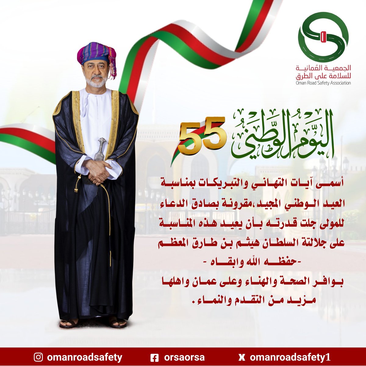 OmanRoadSafety1's tweet photo. #اليوم_الوطني_العماني
#السلامة_المرورية https://t.co/IyLYYTSdcb
