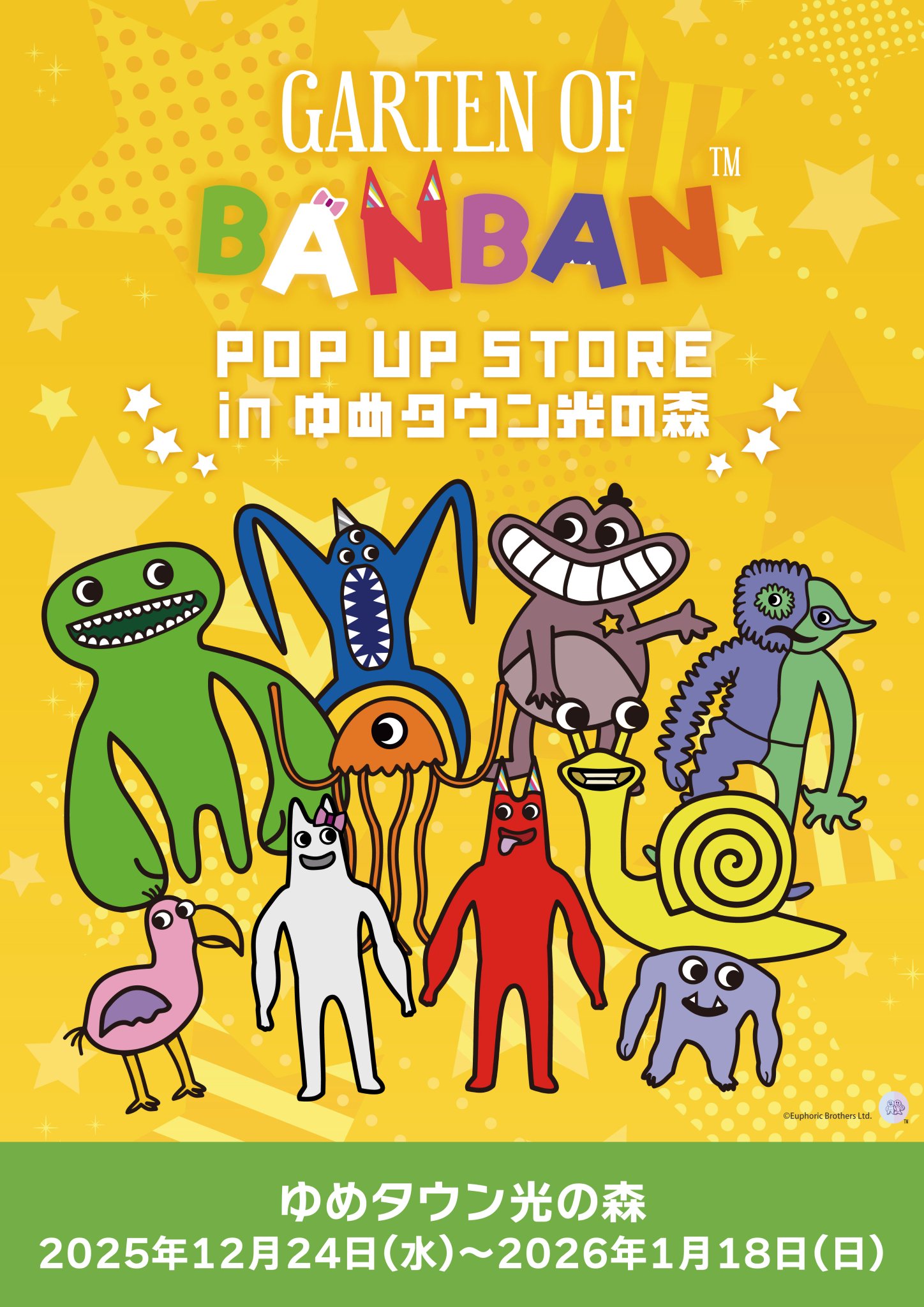 Garten of Banban 日本公式 on X: 
