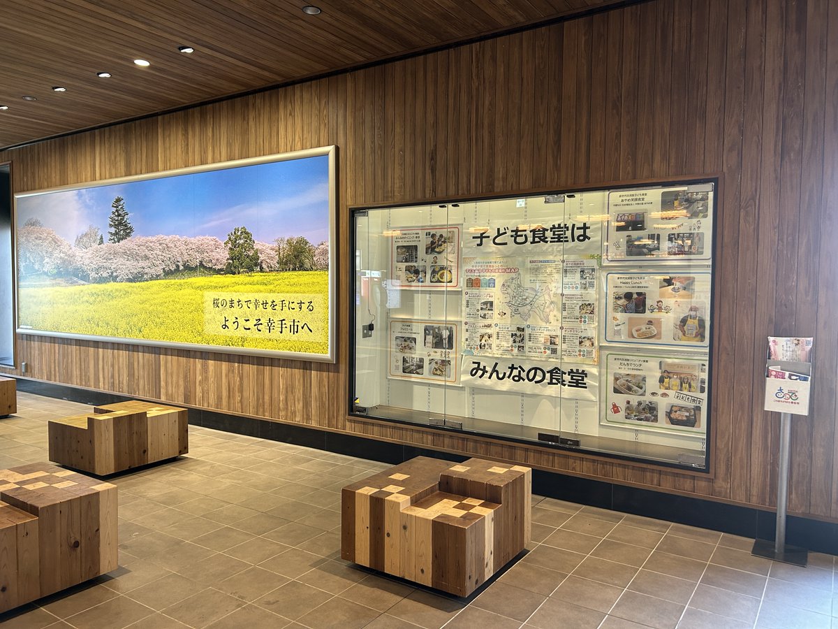 Sai_DesignArena's tweet image. 「#埼玉県幸手市の魅力を伝える作品を形にせよ」
コンテスト受賞作品の幸手駅東西自由通路の展示棚での展示期間が決定しました！

📅 令和7年12月27日(土) ～ 令和8年1月12日(日)

年末年始の多くの方が行き交う時期の展示となり、
より多くの皆さまの目に触れていただける機会になるかと思います✨…