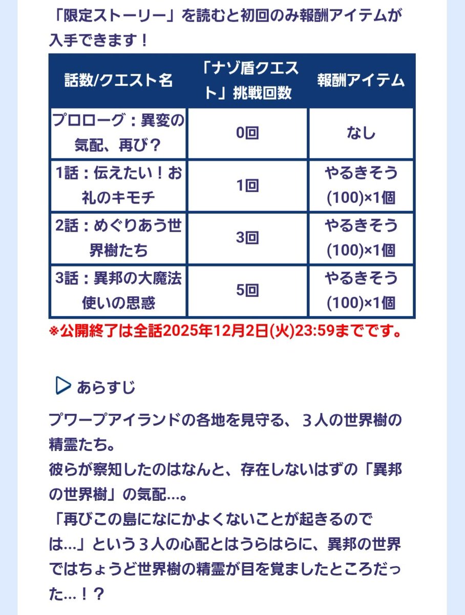 #ぷよクエ 
「11月21日から異邦の世界樹見つけ隊とクロスアビリティガチャだよ」「…異邦の世界、まだまだ広がりそうね…」