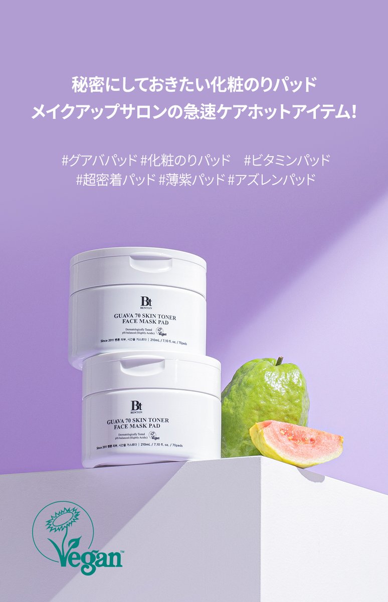 BENTON COSMETIC JAPAN tweet media