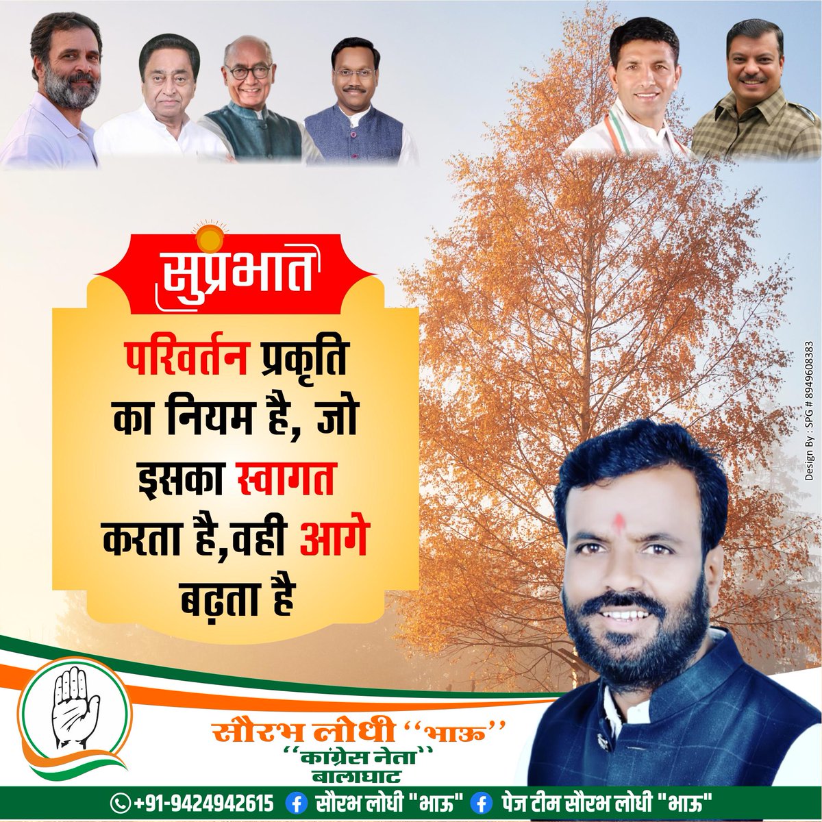 saurabh2615's tweet image. परिवर्तन प्रकृति का शाश्वत नियम है यहाँ कुछ भी स्थाई नही,न समय,न प्रेम,न संबंध,न जीवन।

#परिवर्तन