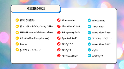 CosmoBio_JPN's tweet image. 🧪Pick UP！組織染色🌈
SouthernBiotech社　二次抗体

🔍こんな方におすすめ
🔸高品質な二次抗体を使いたい

1982年設立の老舗メーカーで、
二次抗体はISO9001認定施設で100%製造🧪✨

✅蛍光・酵素標識
✅低エンドトキシン／アザイドフリー
✅F(ab) / F(ab&apos;)₂ フラグメント…