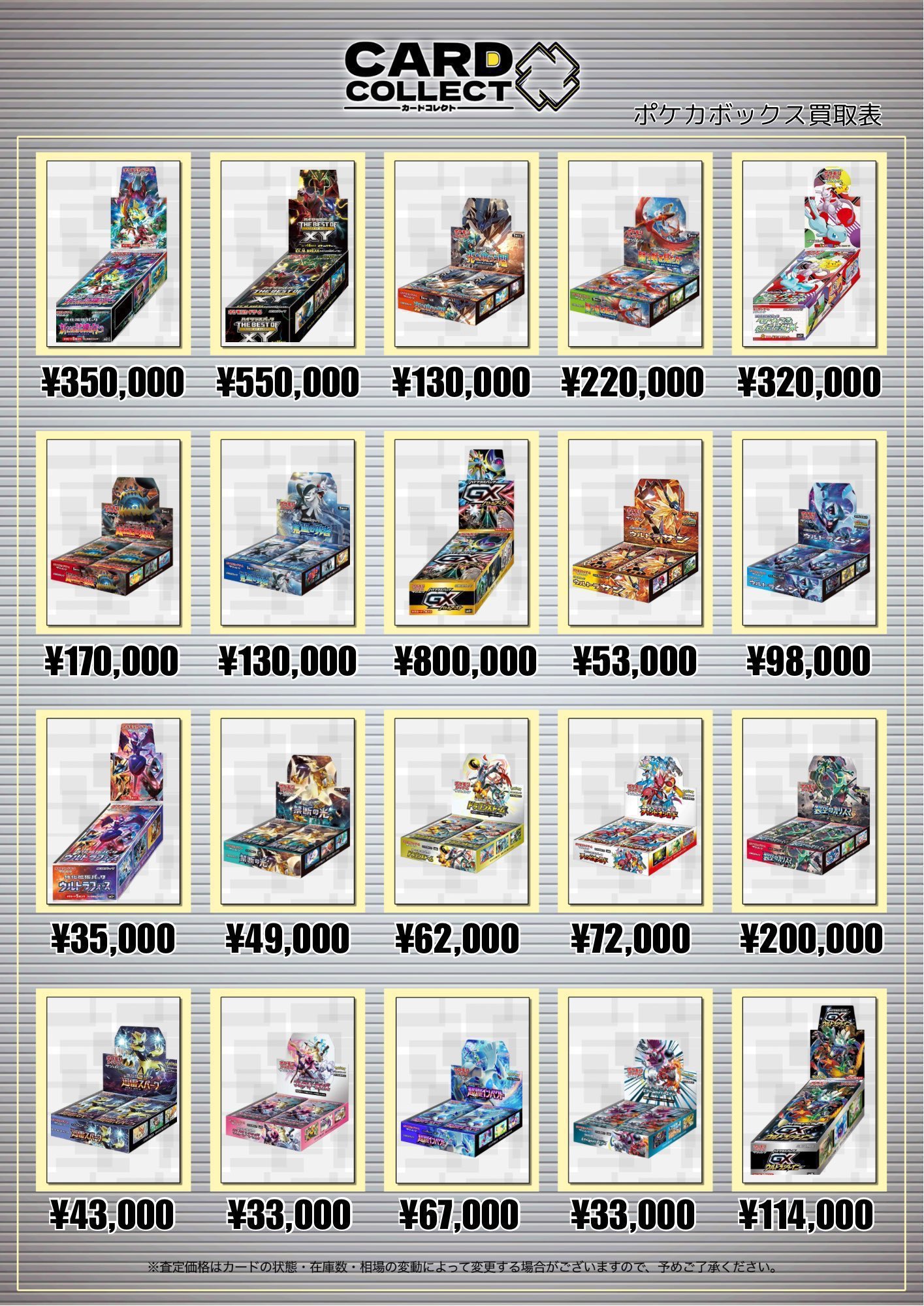 カードコレクト秋葉原 -CHIKA-@ポケモンカード PSA 買取 旧裏 Pokemon