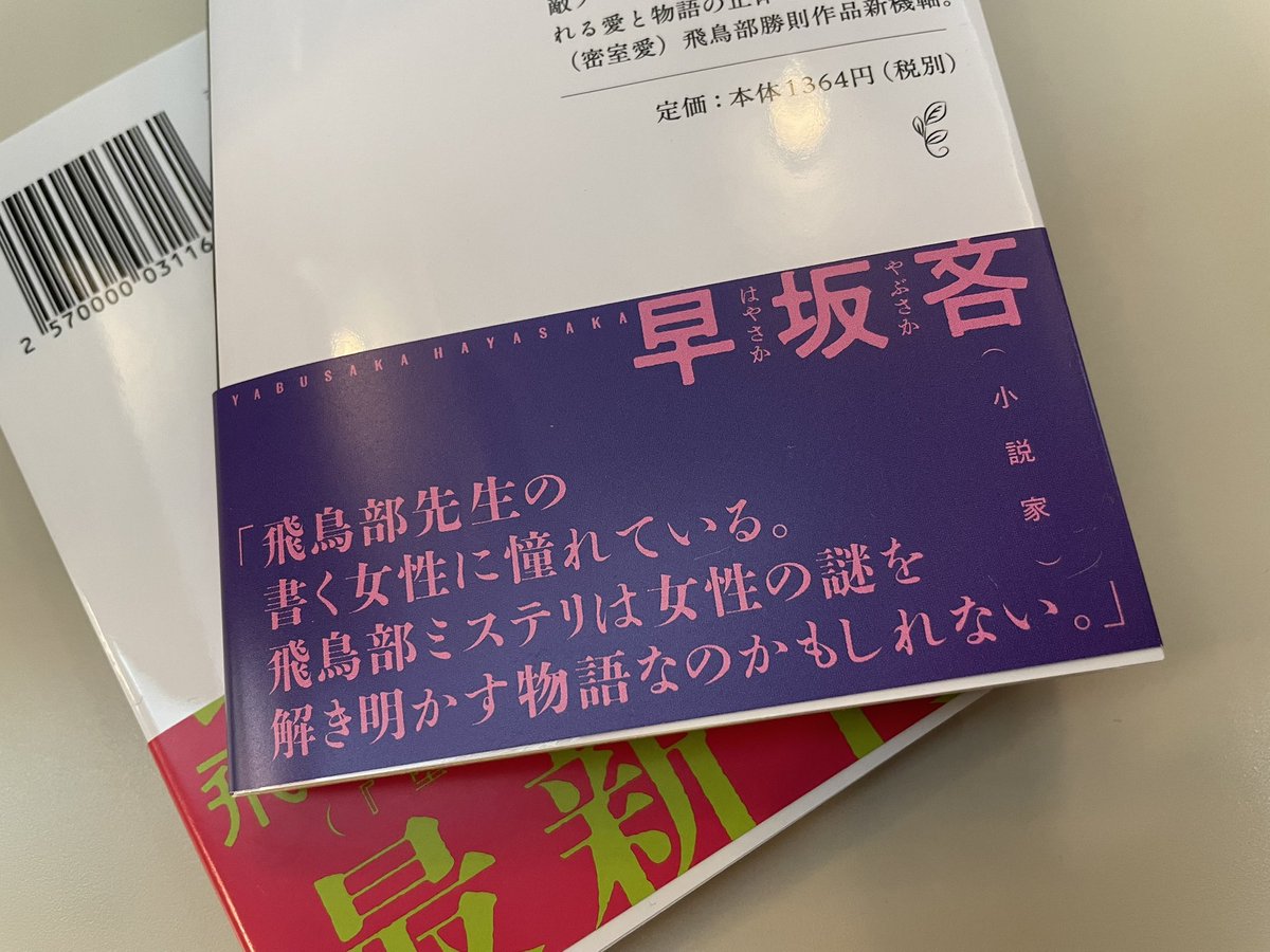 芳林堂書店|高田馬場店【高田馬場駅徒歩1分ロータリー沿いドンキ上】 tweet media