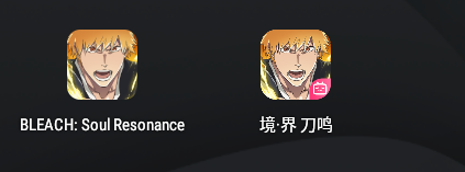 Je suis prêt pour la version SEA/CN
En attente pour la version Globale 

#BleachSoulResonance #BLEACH