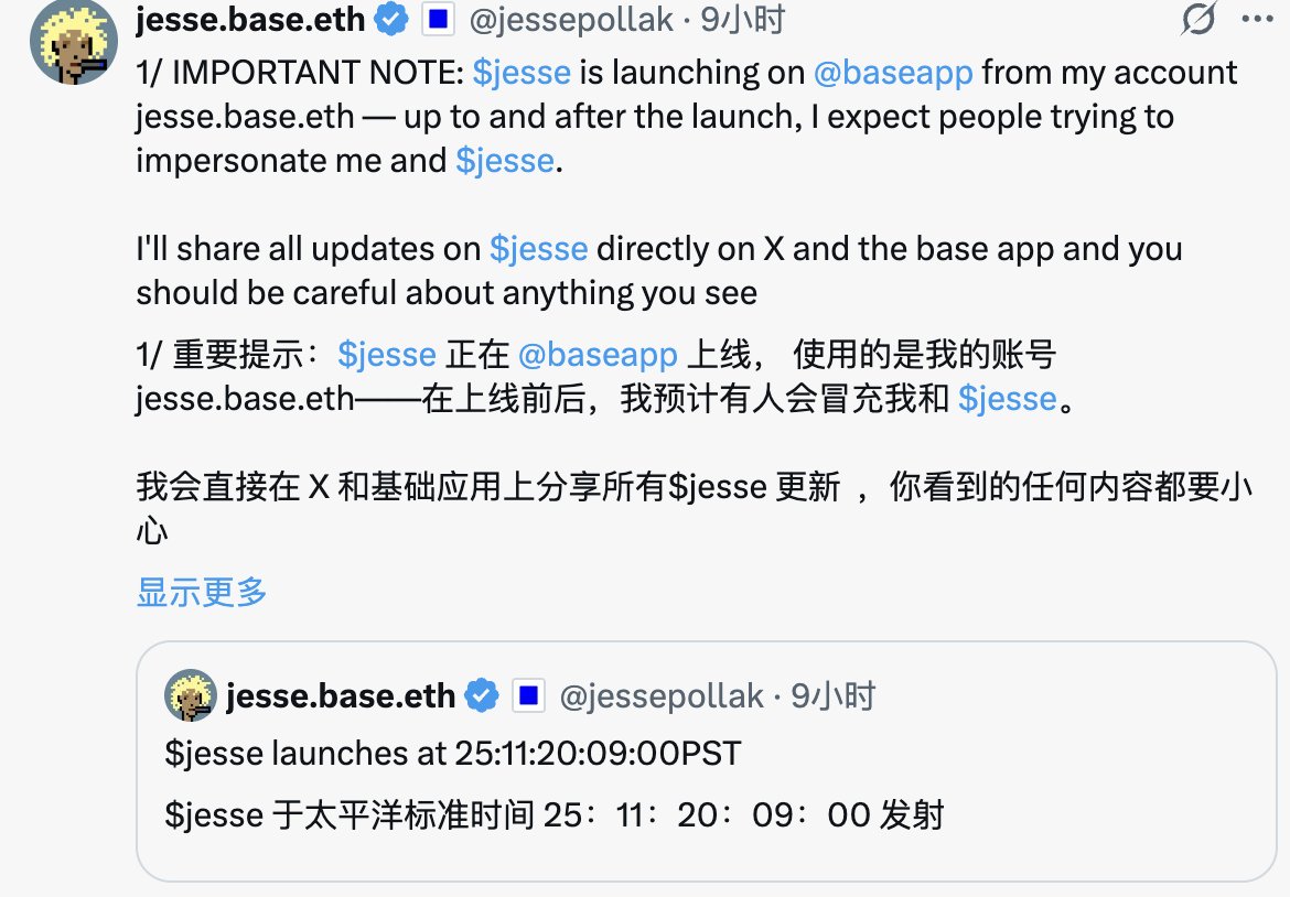 ZF_lab's tweet image. Base联合创始人 @jessepollak 11.21凌晨1点将推出 $jesse 代币 。

现在可以做的事情就做好准备工作

1）先去下载个Base App （邀请码推上搜下）

2）注册 farcaster.xyz/~/code/RHVI4W

3）钱包里面Base链上充点子弹

4）注册后买点 B3，可以将推内容同步到Fracaster
explorer.b3.fun/apps/farcaster…