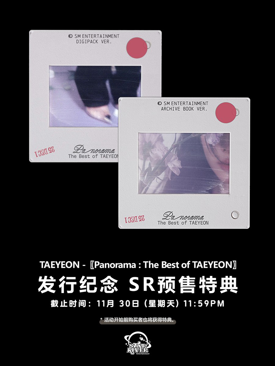 StarRiver_China's tweet photo. TAEYEON -〖Panorama : The Best of TAEYEON〗발매 기념
📢 StarRiver 스타리버 SR 예판 특전 이벤트 오픈

🌟 판매 마감(CST): 11월 30일 (일) 23:59

🌟 특전 구성 및 증정 방식은 이미지를 참고해 주세요.

@TAEYEONsmtown
#태연 #TAEYEON
#Panorama_TheBestofTAEYEON #TAEYEONPanorama_TheBestofTAEYEON