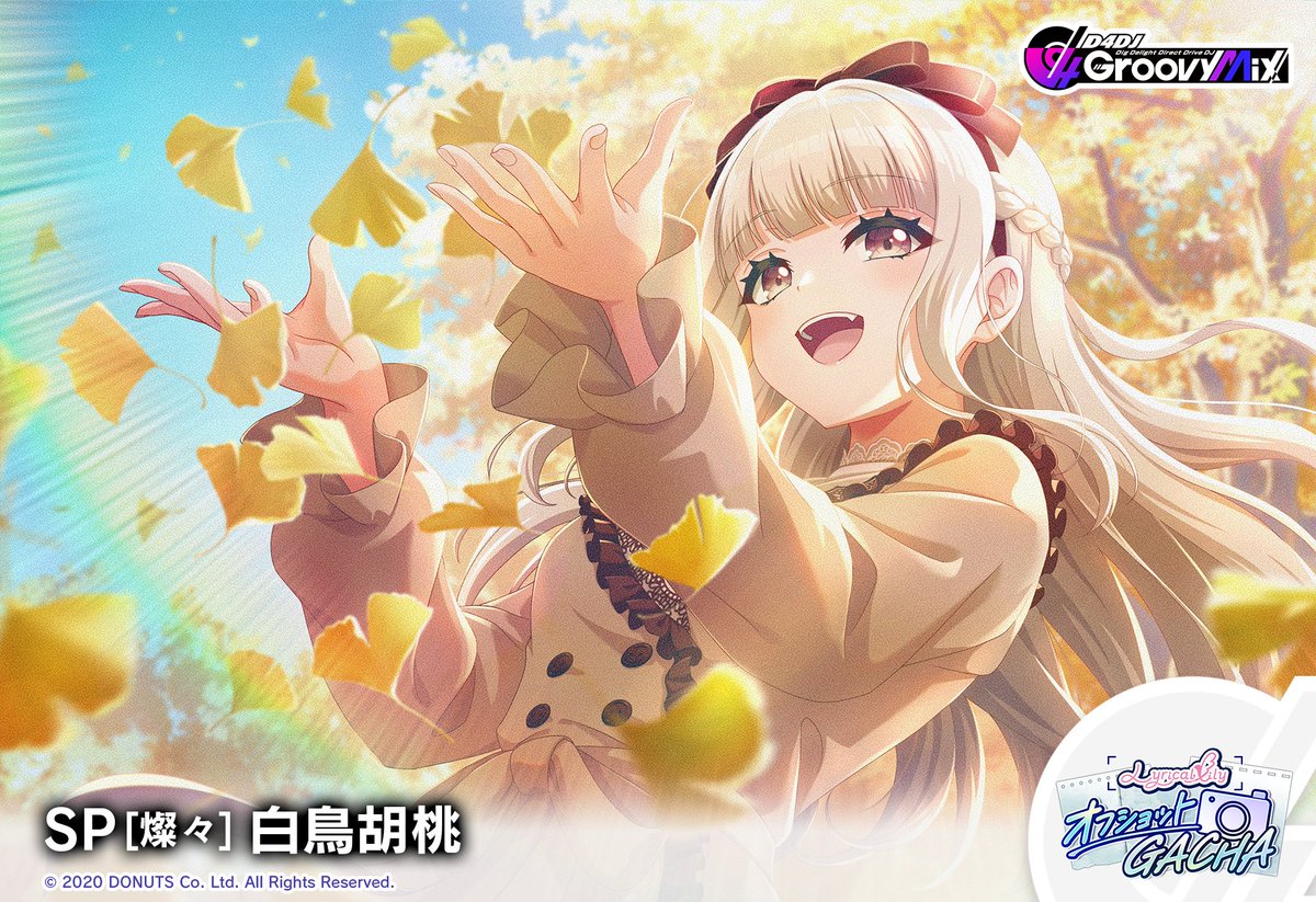 Lyrical Lily オフショット」ガチャ開催💗🌸 ピックアップメンバー SP