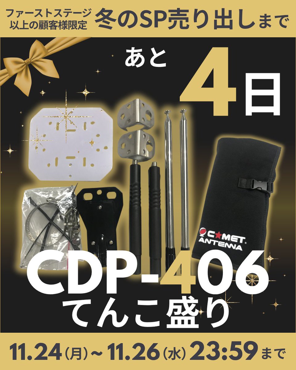 G-450ADC (G450ADC) 小型アンテナ用シンプルタイプ ※G-450Aの後継機種