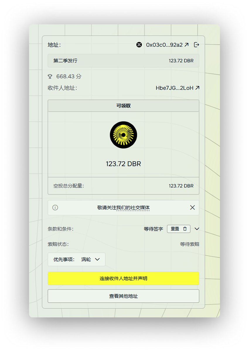 huangmi12916508's tweet image. Debridge 

第二季空投来了哈，

估计是因为经常 跨链的原因，给了点。

debridge.foundation/checker

@debridge
空投虽不多，后续跨链的gas还是有了，总比那些白嫖的渣男项目好。
