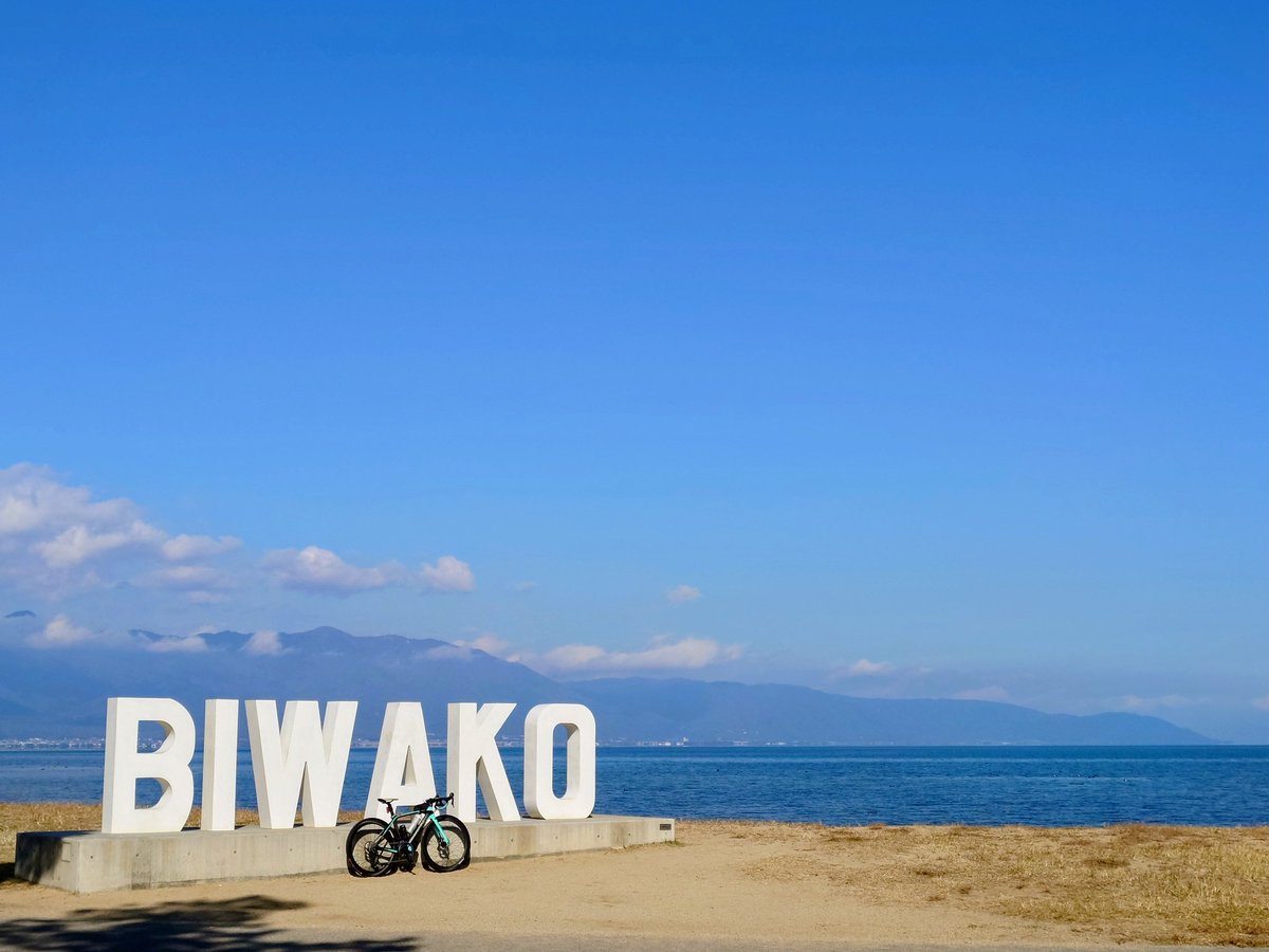 第2CP #BIWAKOモニュメント
風は冷たいけど日向が暖かいので走っていて気持ちがいいです😄🚴‍♂️
しかも帰りは微風ながら追い風予想！
これは脳汁でちゃうなぁ🤣
#ビワイチショート #サイクルボール #OltreXR3disc #Bianchi