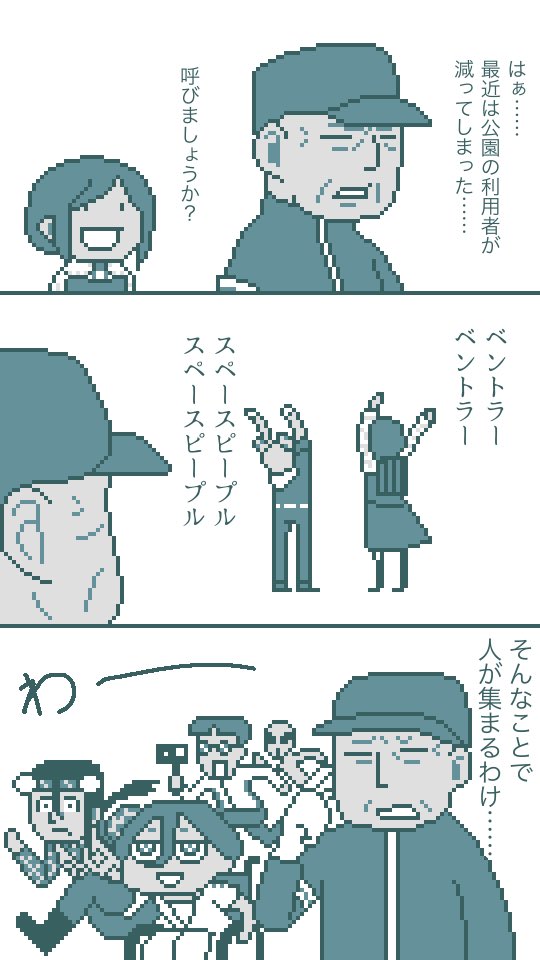 👽　解体センター