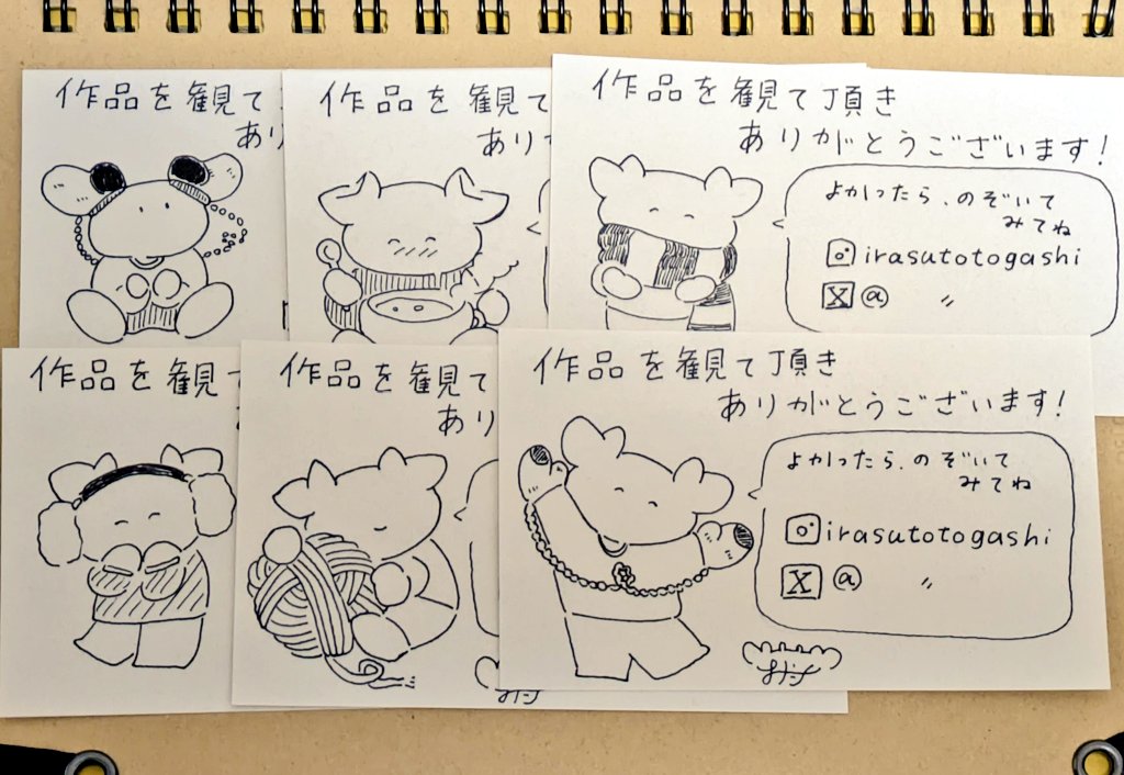 手描きメッセージカードを作りました！全20種類！ ゆるキャラ展で販売