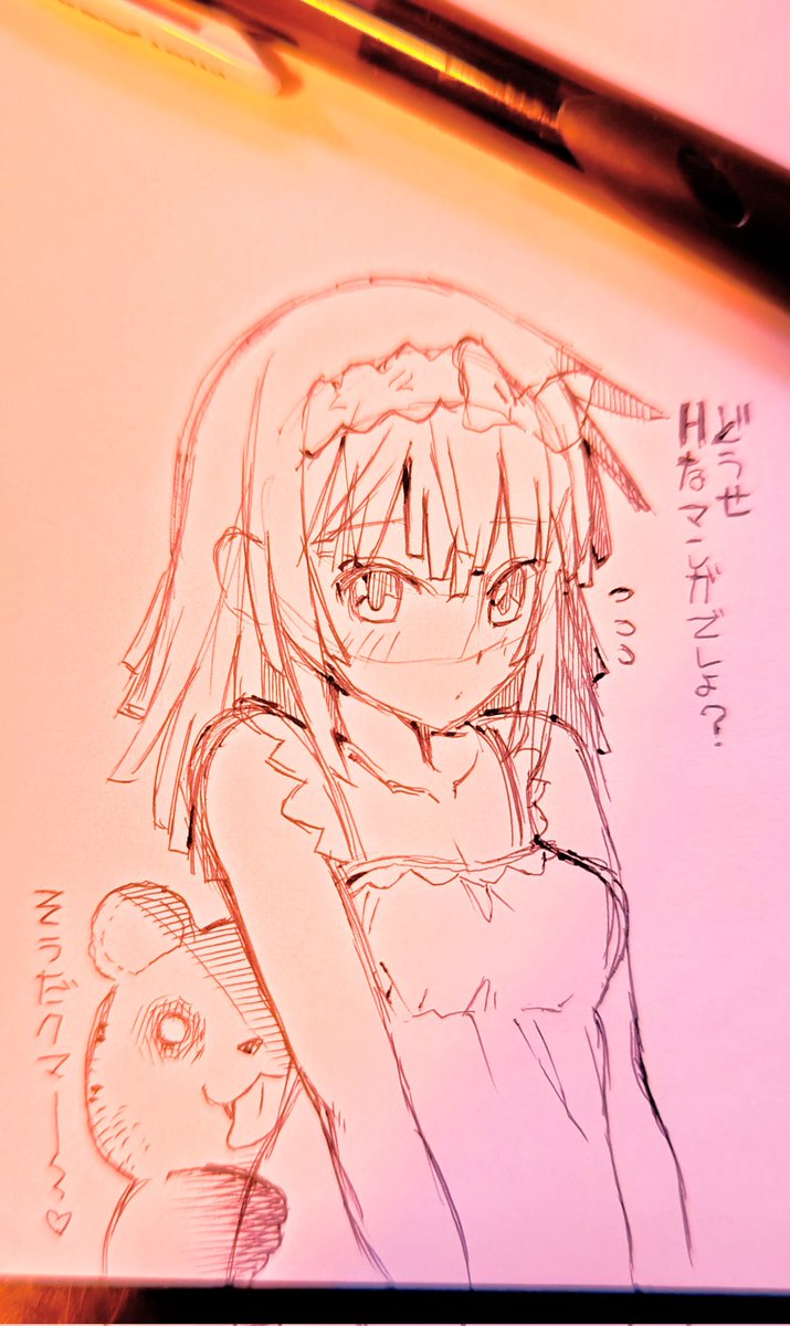 そうだクマ～ 