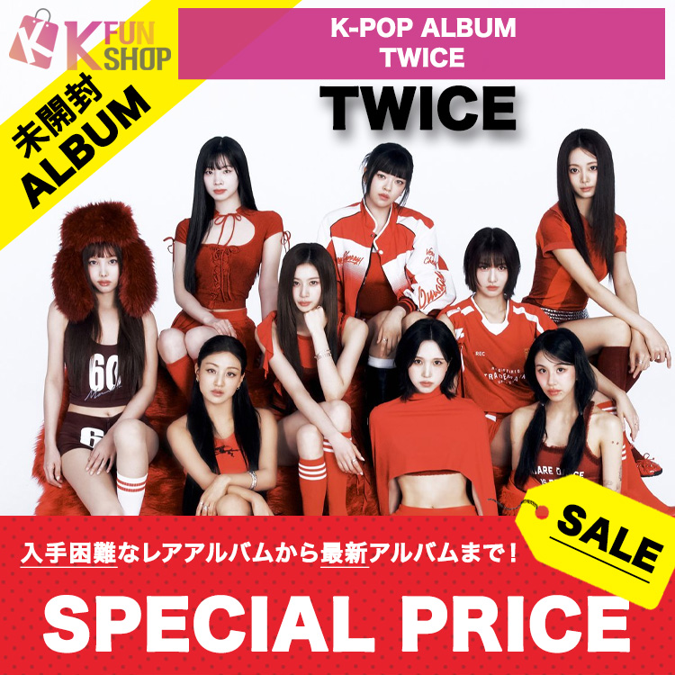 【新品未開封】K-POP スマートアルバム TWICE まとめ売り　16点セット 🌟ニューアルバム追加🌟 #TWICE 未開封 K-POP ALBUM SPECIAL PRICE