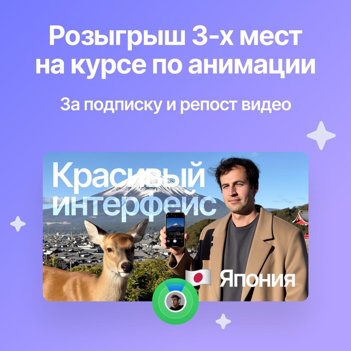 designabdullin's tweet image. В моём Телеграме розыгрыш 3-х мест на курс по анимации