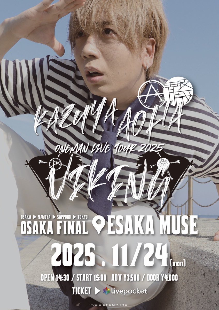2025.11.24(月祝) 青玻一哉 ONEMAN LIVE TOUR 2025 「VIKING」 FINAL