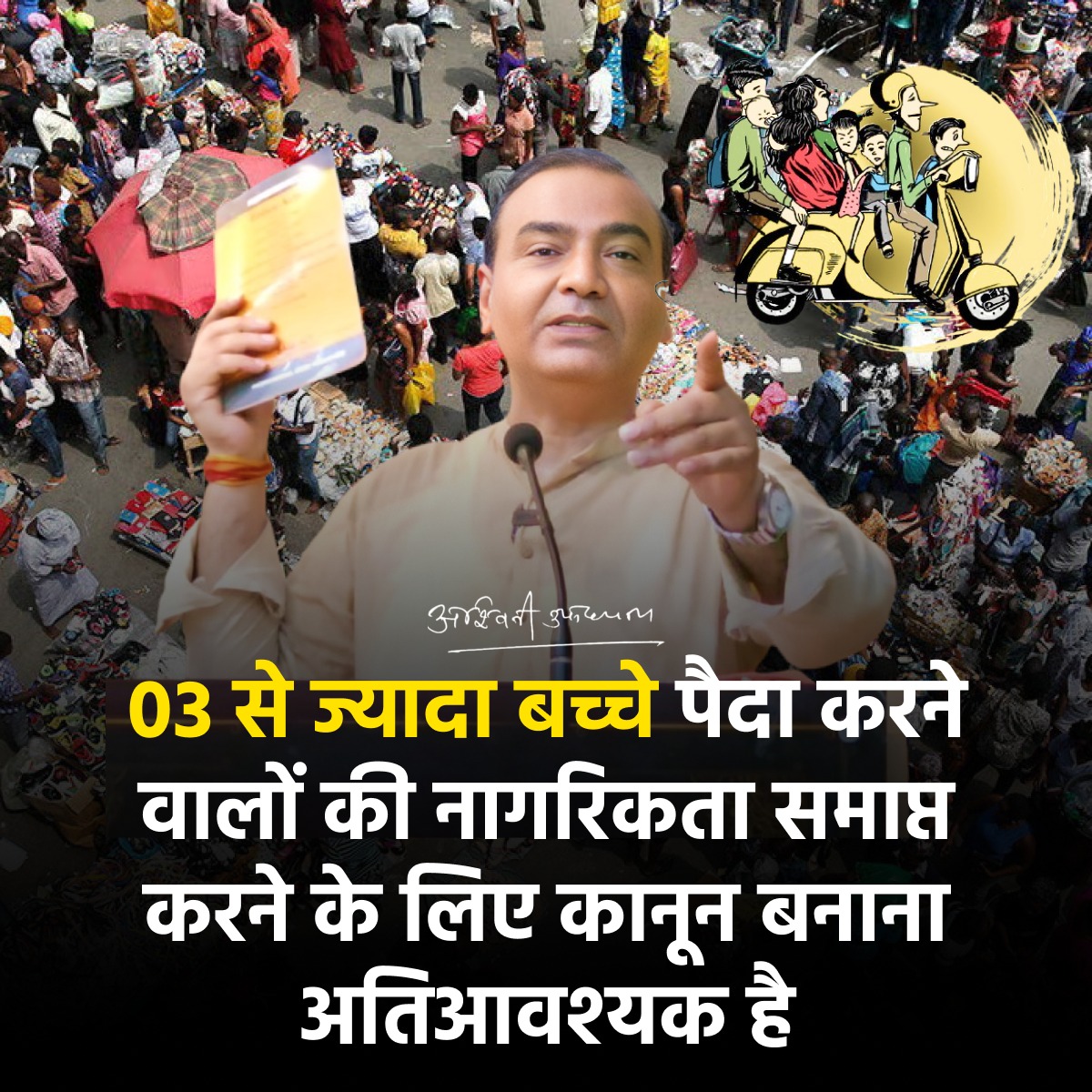 AshwiniUpadhyay's tweet image. 