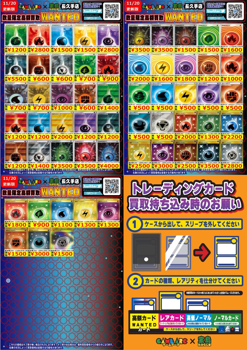 エネルギー 枚数売り 1枚9円 ACE レガシーエネルギー 買取 | [SV8a] ハイクラスパック テラスタル