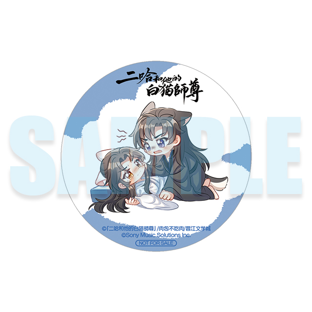 📢 ご予約受付中✨ ＼ 2025/11/22発売予定 小説 小説「#二哈和他的白猫