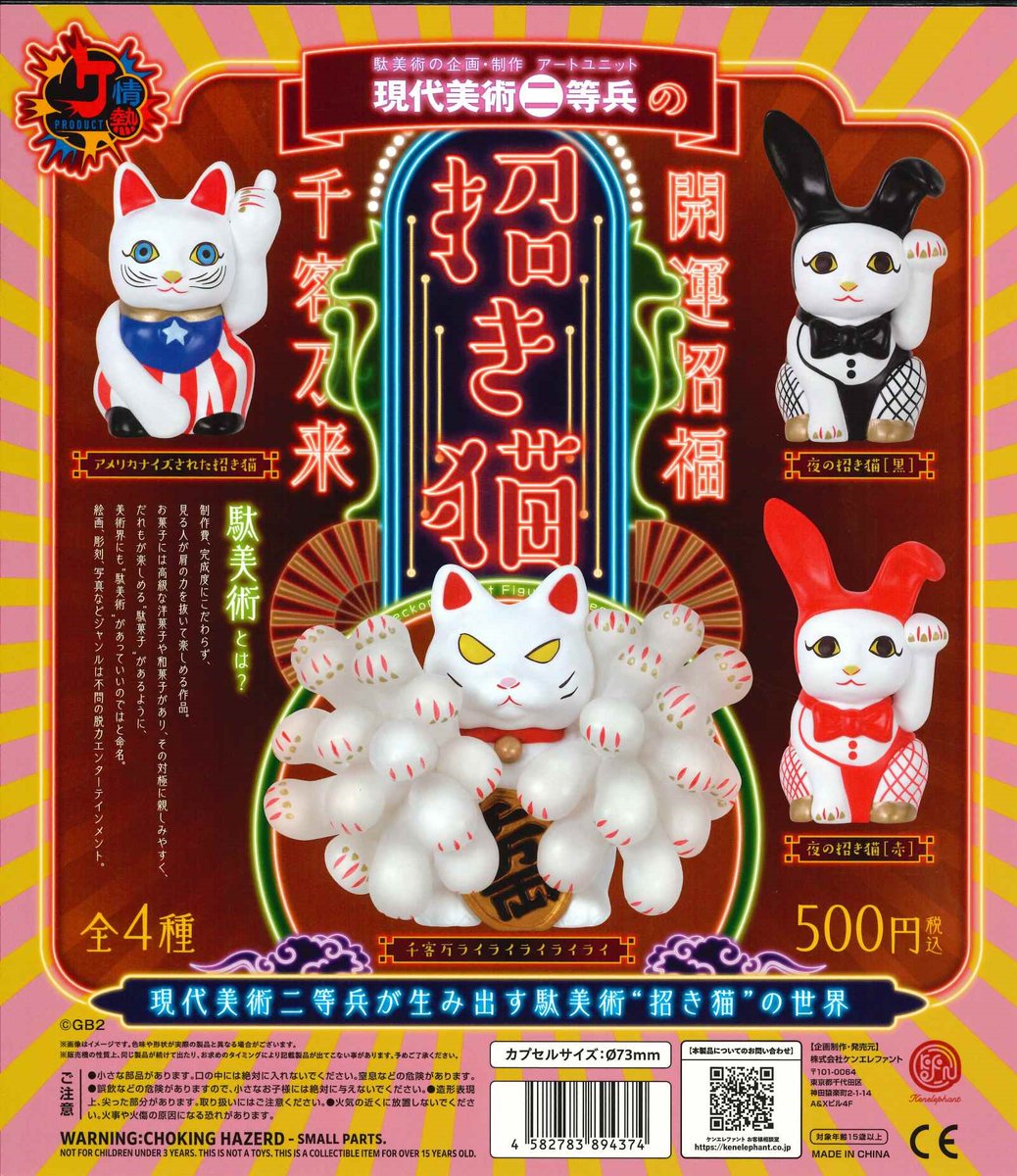 ☆今週の入荷商品 #俺、今日からねこ ☆#きょむたん ネオンカラー