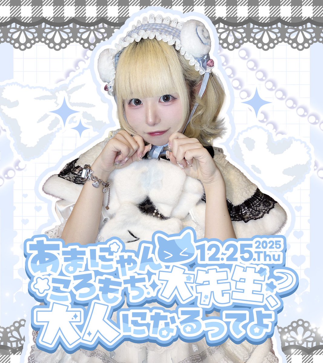 おもち (@omochi_punipun1) / Posts / X